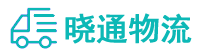 长沙到华阴市物流公司